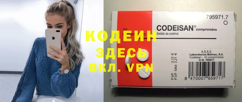 Codein Purple Drank  mega ссылка  Краснообск 