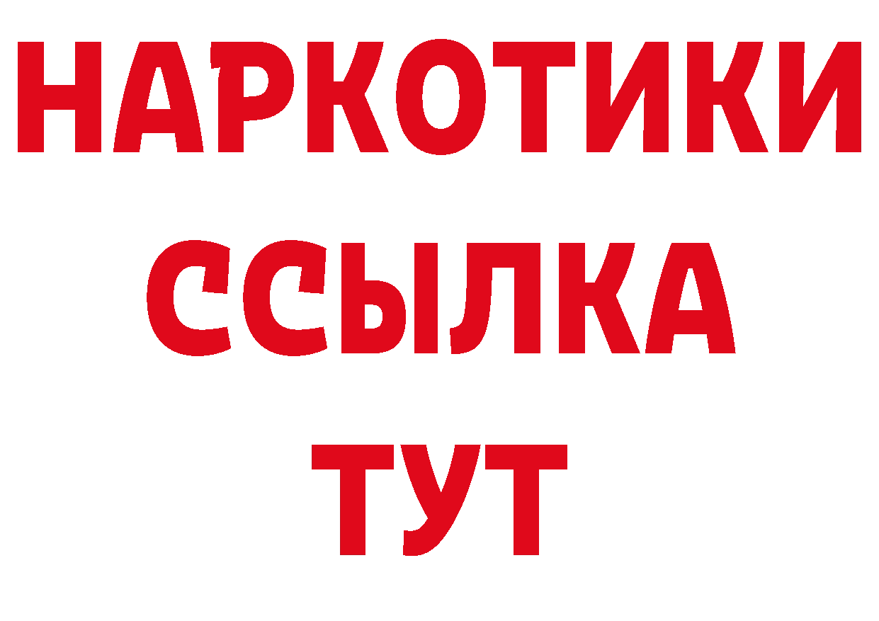 Бутират оксибутират зеркало дарк нет MEGA Краснообск